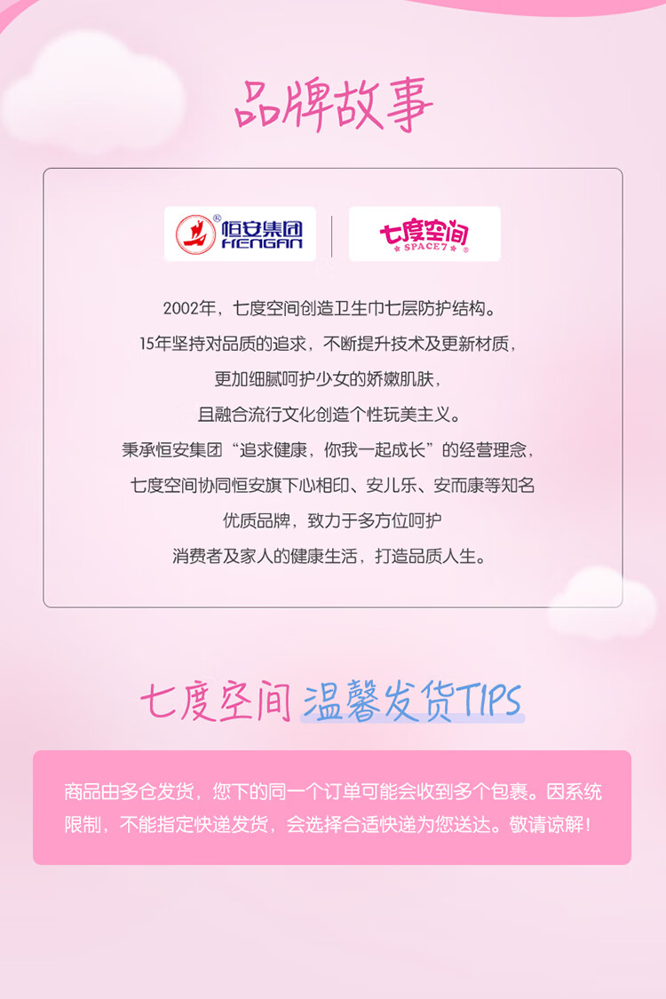 七度空间（SPACE 7）优雅系列超薄加长338mm夜用组合40片