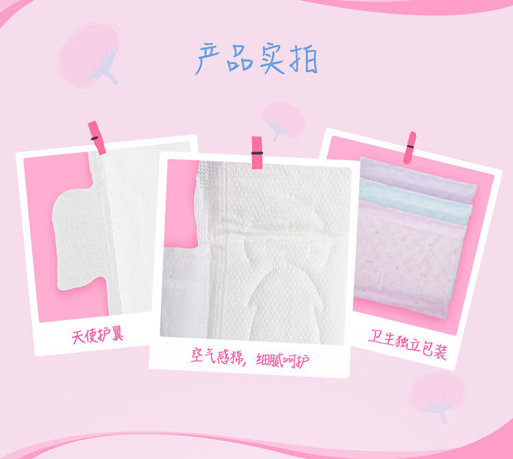 七度空间（SPACE 7）优雅系列超薄加长338mm夜用组合40片