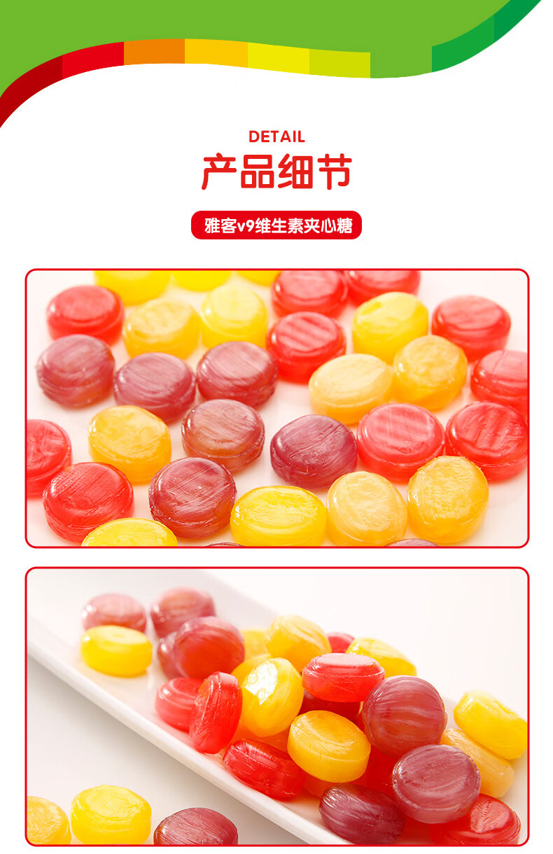 雅客V9维生素VC夹心硬糖 盒集锦味9种维生素怀旧食品 草莓味48g*8盒