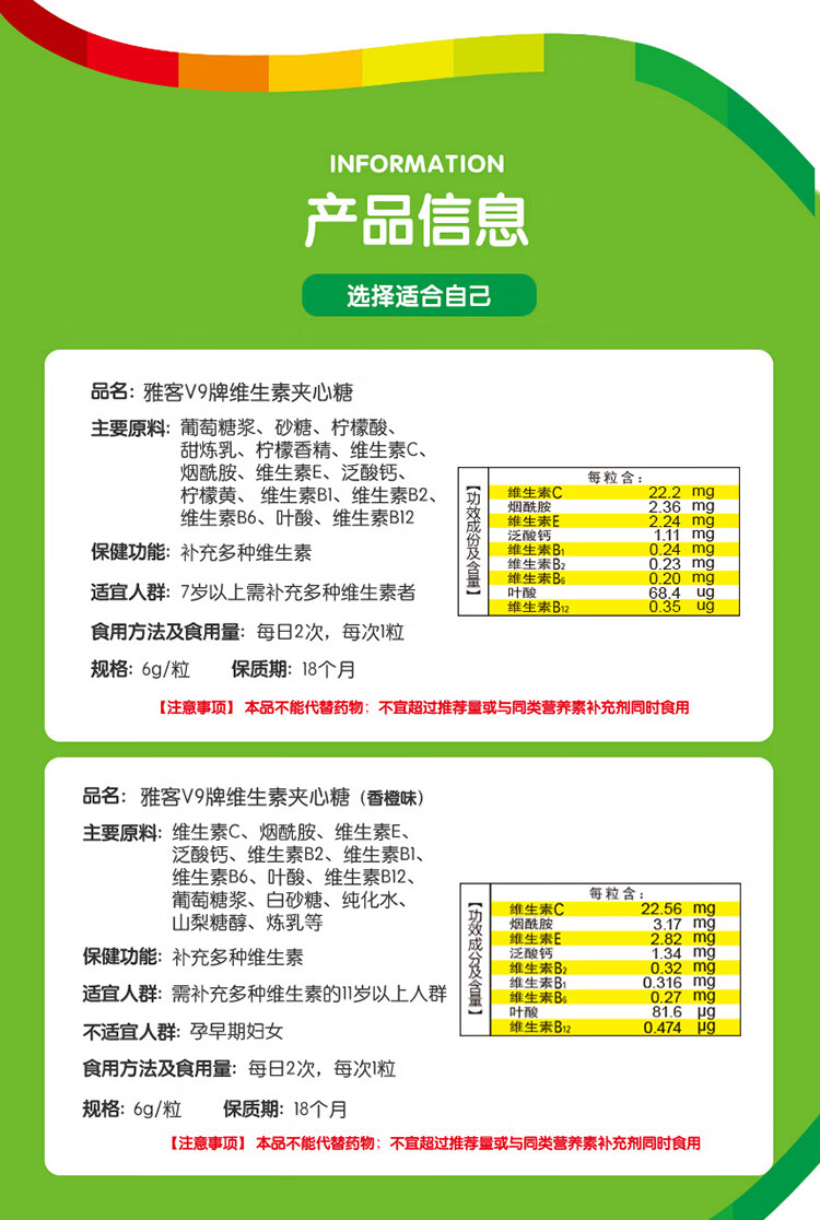雅客V9维生素VC夹心硬糖 盒集锦味9种维生素怀旧食品 草莓味48g*8盒