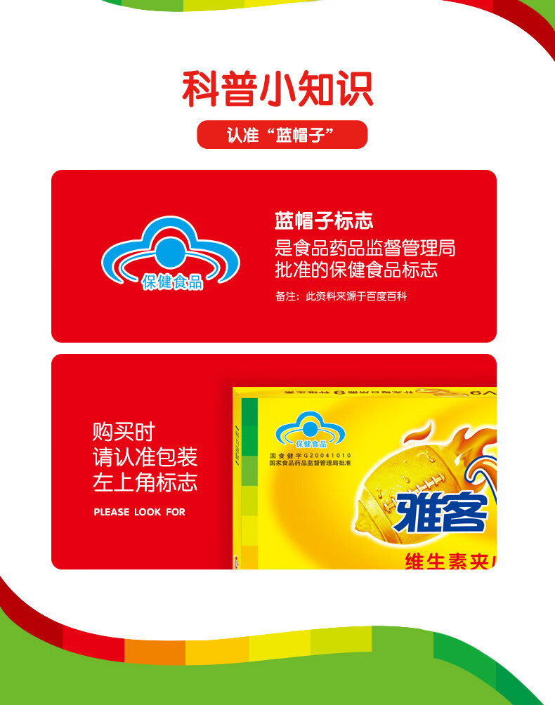 雅客V9维生素VC夹心硬糖 盒集锦味9种维生素怀旧食品 草莓味48g*8盒