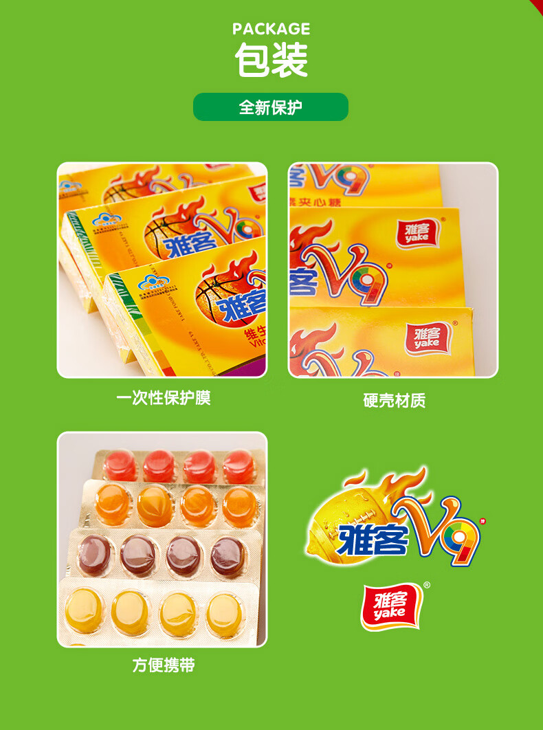 雅客V9维生素VC夹心硬糖 盒集锦味9种维生素怀旧食品 草莓味48g*8盒