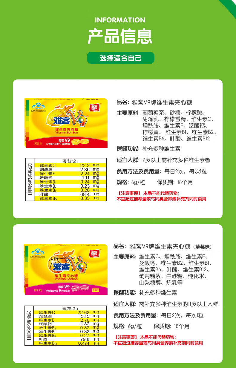 雅客V9维生素VC夹心硬糖 盒集锦味9种维生素怀旧食品 草莓味48g*8盒
