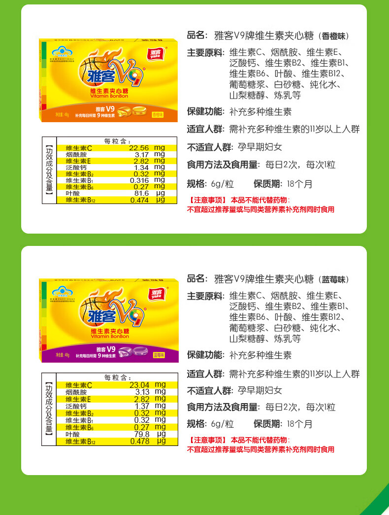 雅客V9维生素VC夹心硬糖 盒集锦味9种维生素怀旧食品 草莓味48g*8盒