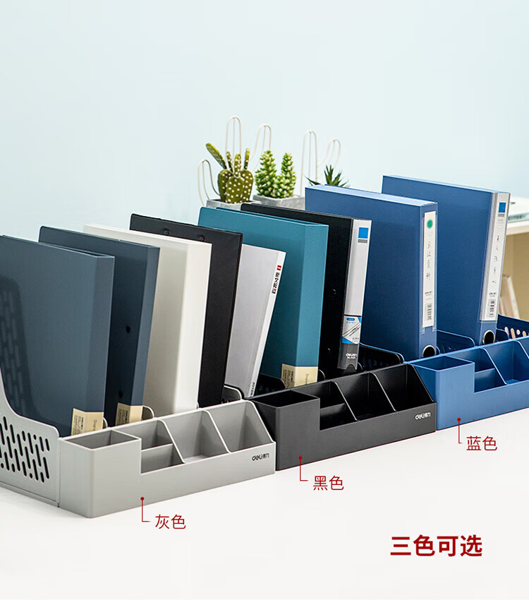 得力(deli)4联带笔筒收纳桌面文件框 办公室桌面多层资料架子 多功能镂空文件架 黑色 78981