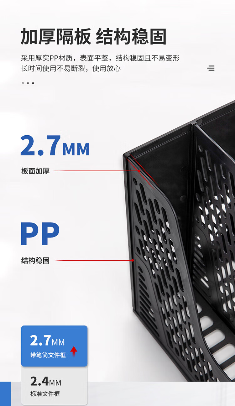 得力(deli)4联带笔筒收纳桌面文件框 办公室桌面多层资料架子 多功能镂空文件架 黑色 78981