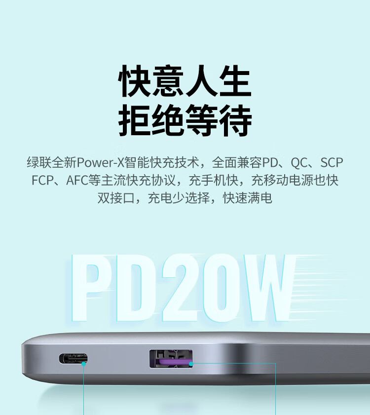 绿联（UGREEN）充电宝快充10000毫安时 苹果PD20W快充华为22.5W 轻薄便携\-浅雾灰60689