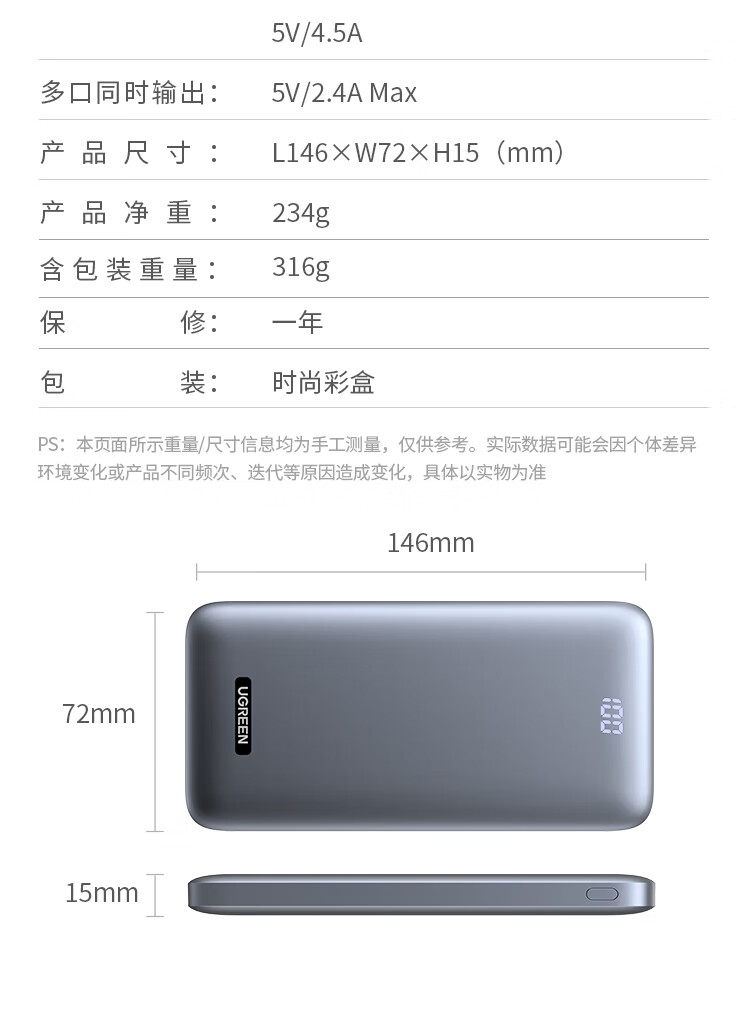 绿联（UGREEN）充电宝快充10000毫安时 苹果PD20W快充华为22.5W 轻薄便携\-浅雾灰60689