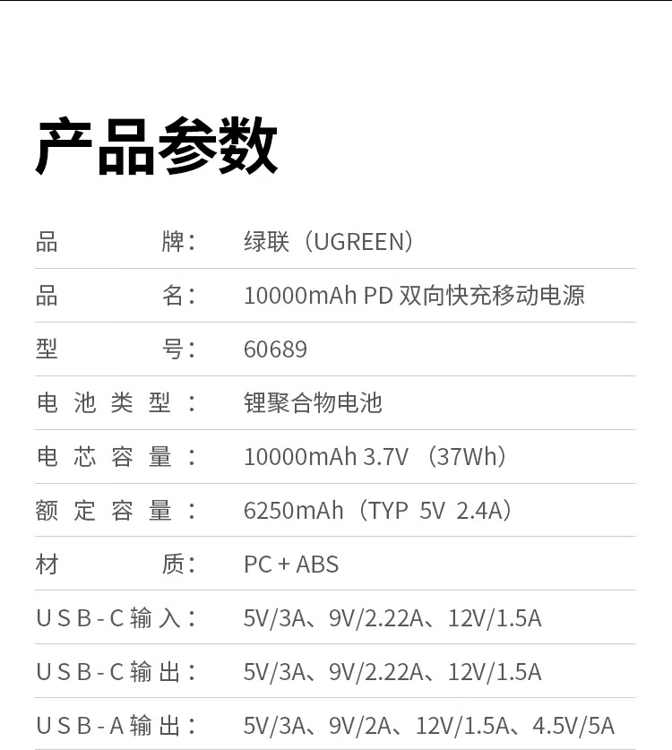 绿联（UGREEN）充电宝快充10000毫安时 苹果PD20W快充华为22.5W 轻薄便携\-浅雾灰60689