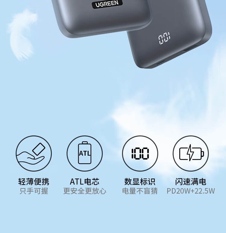 绿联（UGREEN）充电宝快充10000毫安时 苹果PD20W快充华为22.5W 轻薄便携\-浅雾灰60689