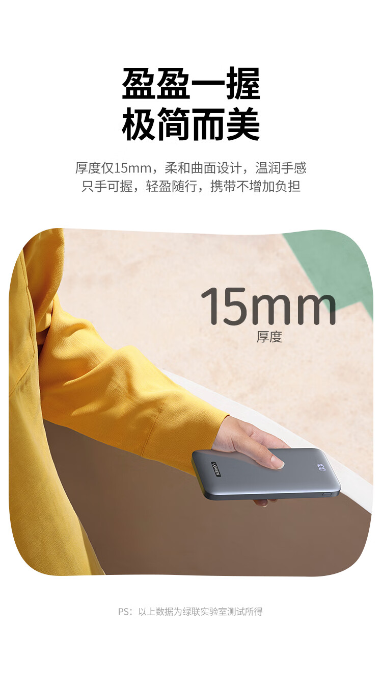 绿联（UGREEN）充电宝快充10000毫安时 苹果PD20W快充华为22.5W 轻薄便携\-浅雾灰60689