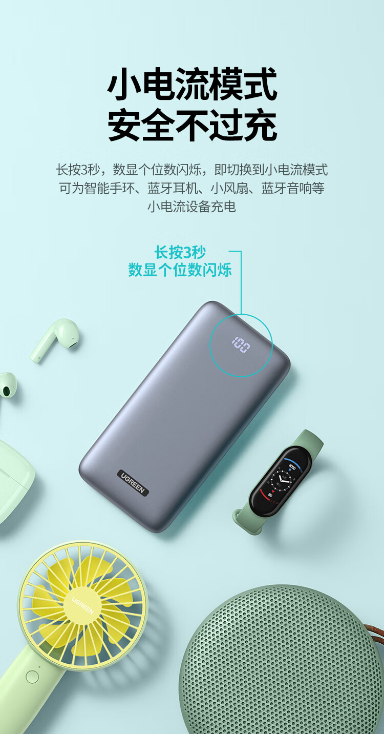 绿联（UGREEN）充电宝快充10000毫安时 苹果PD20W快充华为22.5W 轻薄便携\-浅雾灰60689