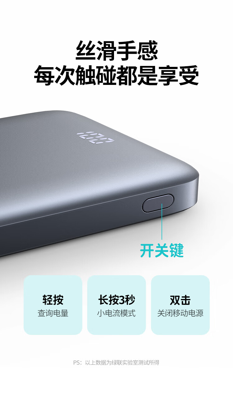 绿联（UGREEN）充电宝快充10000毫安时 苹果PD20W快充华为22.5W 轻薄便携\-浅雾灰60689