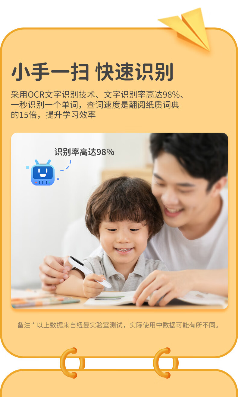 纽曼 词典笔N2扫描学习机 英语点读笔 电子牛津英汉笔 英语考级扫读笔16G 白色