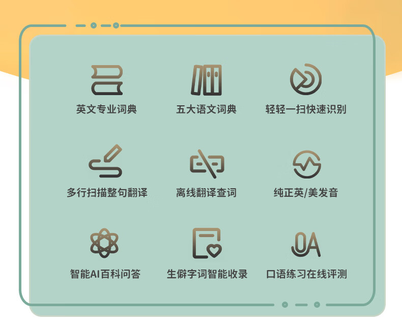 纽曼 词典笔N2扫描学习机 英语点读笔 电子牛津英汉笔 英语考级扫读笔16G 白色
