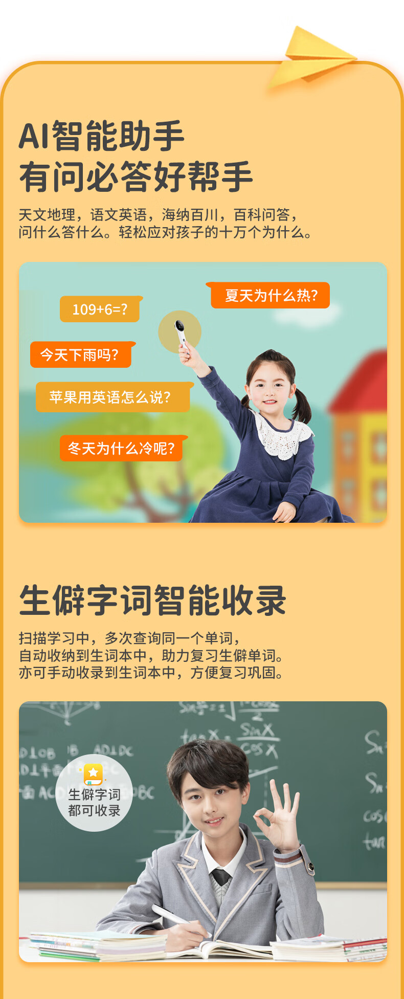 纽曼（Newsmy）词典笔N2学习英语点读笔 语考级扫描扫读笔8G 白色