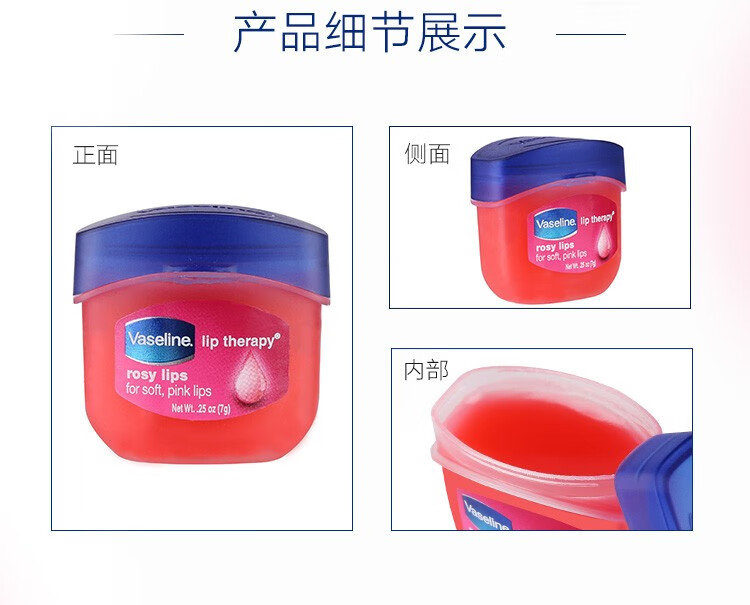 凡士林 滋润唇膜晶冻 经典修护保湿润唇膏 经典原味7g