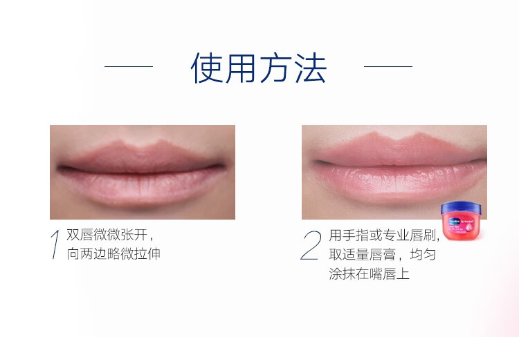 凡士林 滋润唇膜晶冻 经典修护保湿润唇膏 经典原味7g