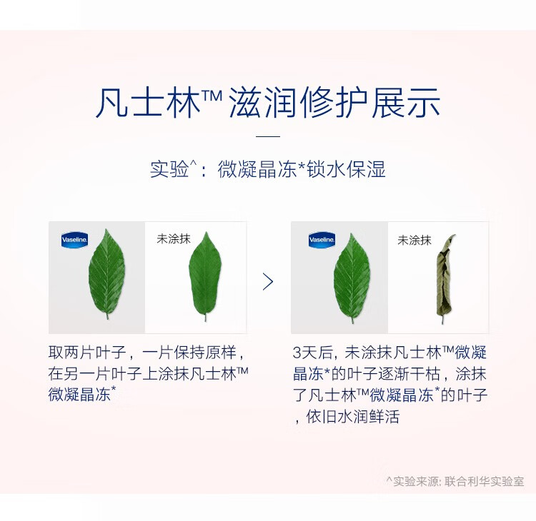 凡士林 滋润唇膜晶冻 经典修护保湿润唇膏 经典原味7g
