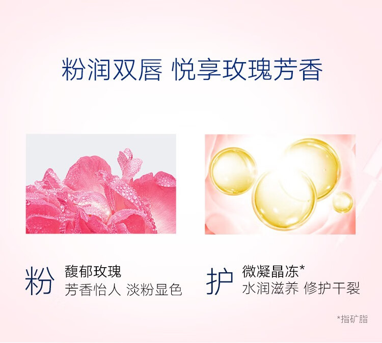凡士林 滋润唇膜晶冻 经典修护保湿润唇膏 经典原味7g