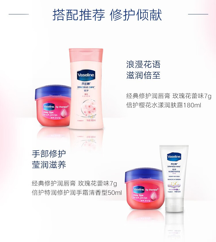 凡士林 滋润唇膜晶冻 经典修护保湿润唇膏 经典原味7g