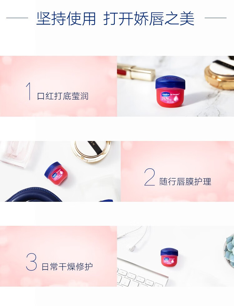 凡士林 滋润唇膜晶冻 经典修护保湿润唇膏 经典原味7g
