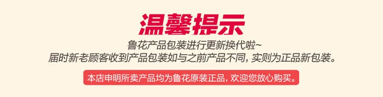 鲁花 调味品 酿造酱油 非转基因 炒菜香酱油1L*2