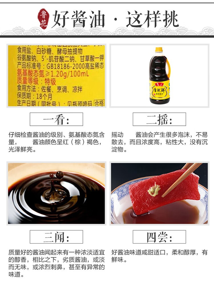 鲁花 调味品 酿造酱油 非转基因 炒菜香酱油1L*2