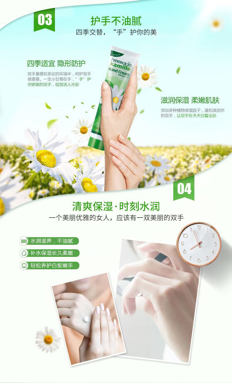 HERBACIN 经典组合（紧肤乳液200ml+小甘菊新经典护手霜75ml）