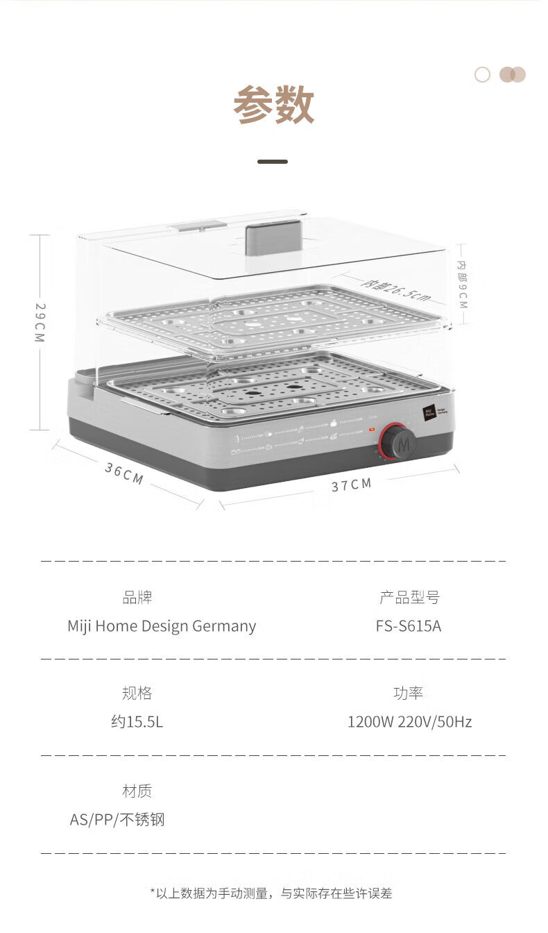 米技（MIJI）多功能原蒸机电蒸箱 德国进口生活 一体家用FS-S615A