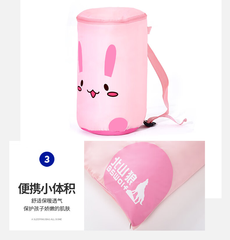 北山狼（BSWolf）冬季户外露营 儿童睡袋SL061 小鸡