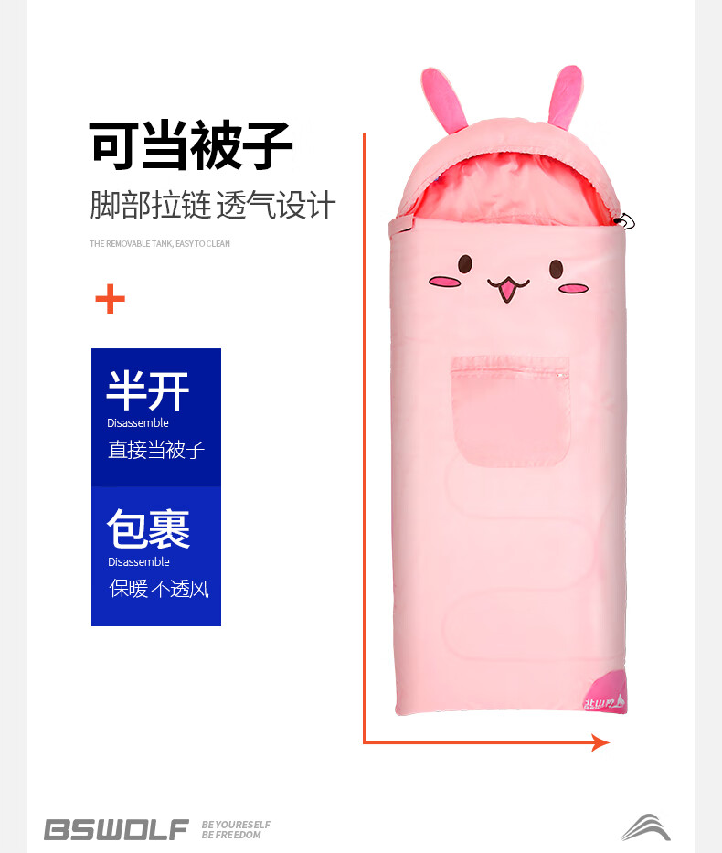 北山狼（BSWolf）冬季户外露营 儿童睡袋SL061 小鸡