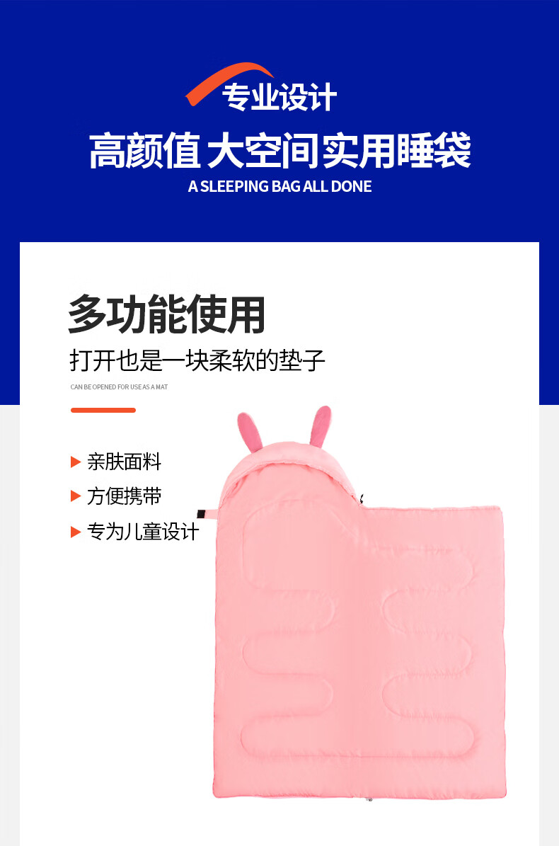 北山狼（BSWolf）冬季户外露营 儿童睡袋SL062 小兔