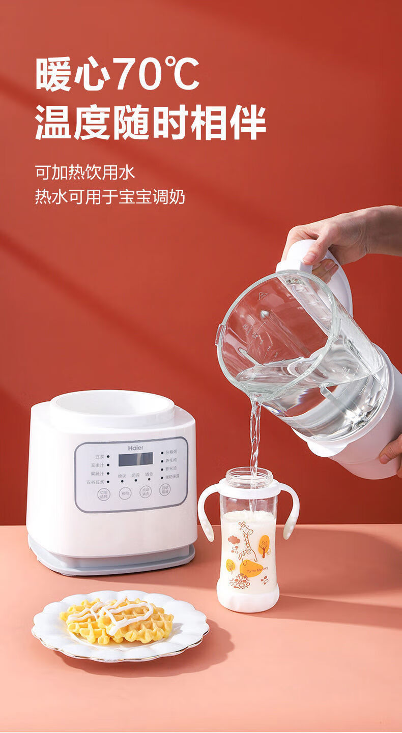 海尔（Haier）多功能破壁辅食料理机8叶不锈钢刀片家用全自动榨汁破壁机 HYF-P201