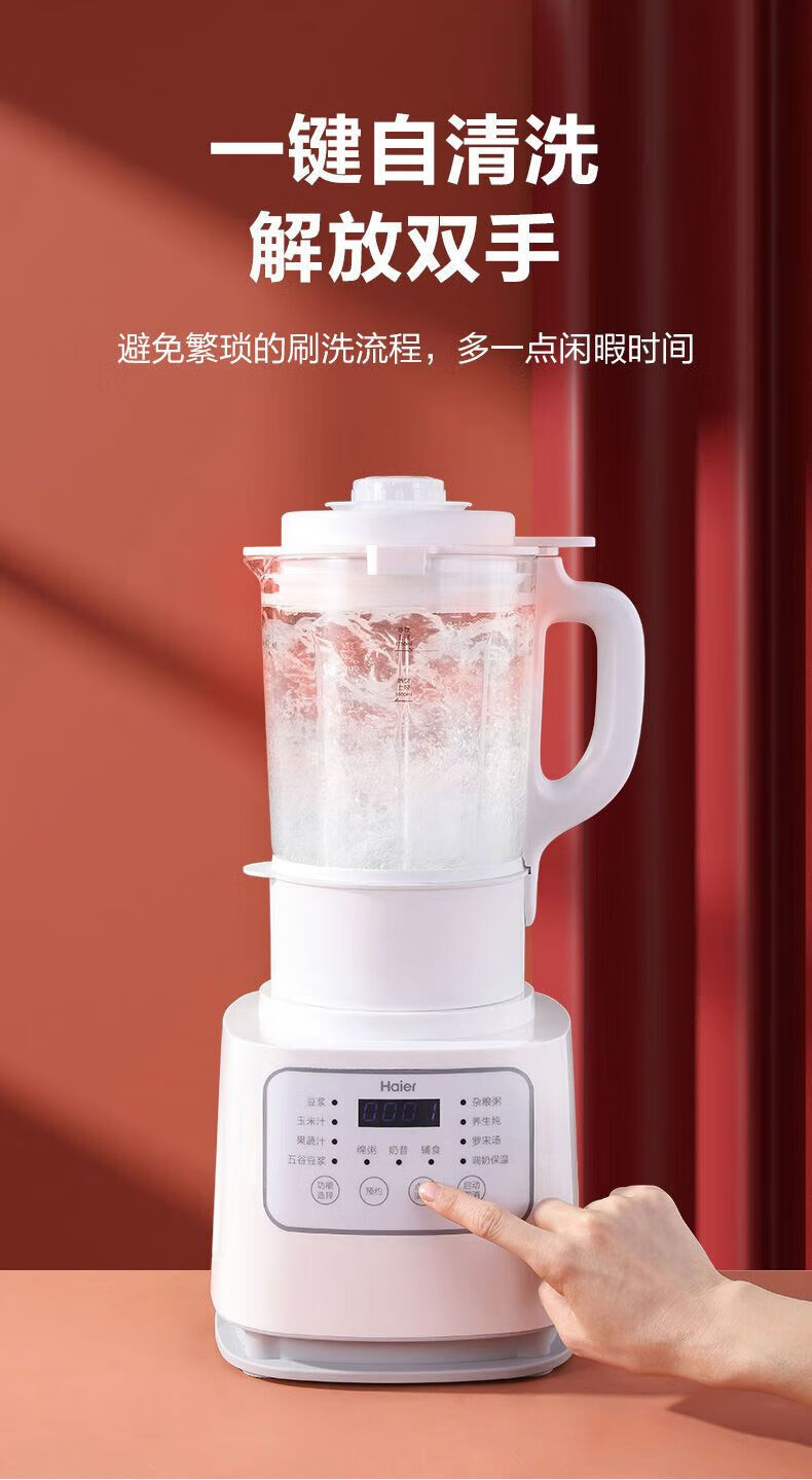 海尔（Haier）多功能破壁辅食料理机8叶不锈钢刀片家用全自动榨汁破壁机 HYF-P201