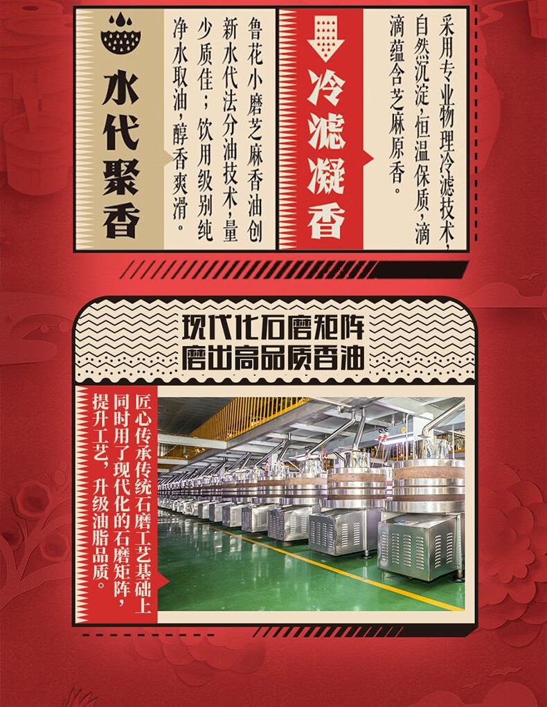 鲁花 石磨工艺 火锅厨房送礼 芝麻香油350ml*2