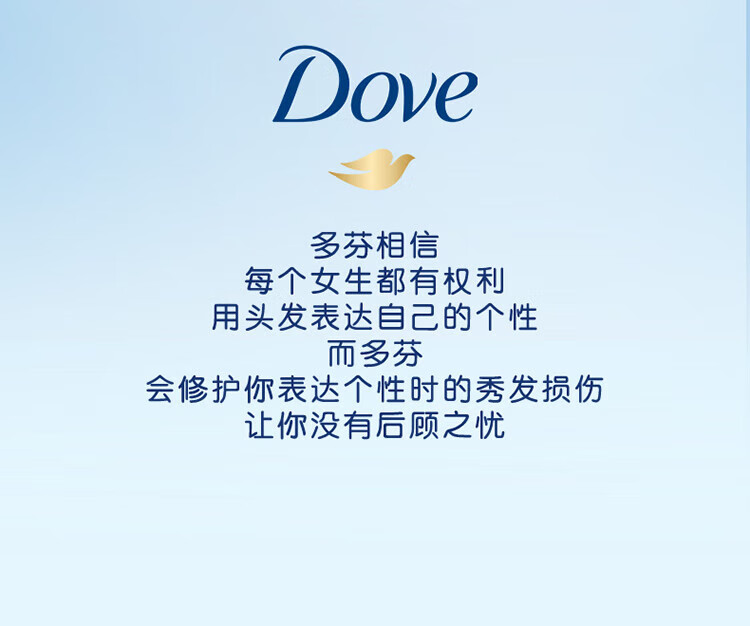 多芬 润发 水解角蛋白补水柔顺 空气丰盈保湿洗发露480g