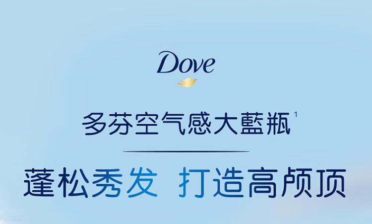 多芬 润发 水解角蛋白补水柔顺 空气丰盈保湿洗发露480g