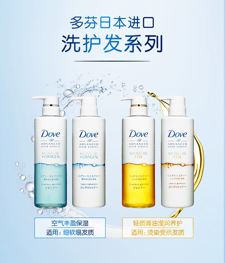 多芬 润发 水解角蛋白补水柔顺 空气丰盈保湿洗发露480g