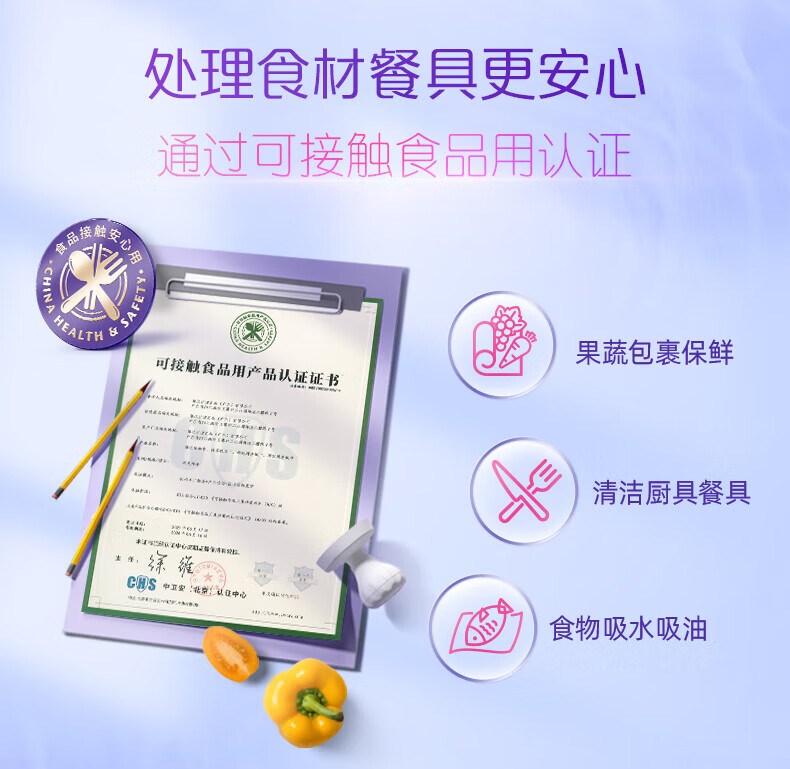 维达（Vinda）卷纸85节3层厨房纸巾 6卷/箱 V9300-A-1