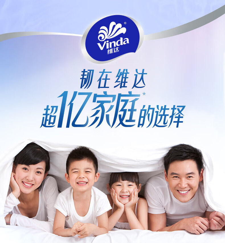 维达（Vinda）卷纸85节3层厨房纸巾 6卷/箱 V9300-A-1
