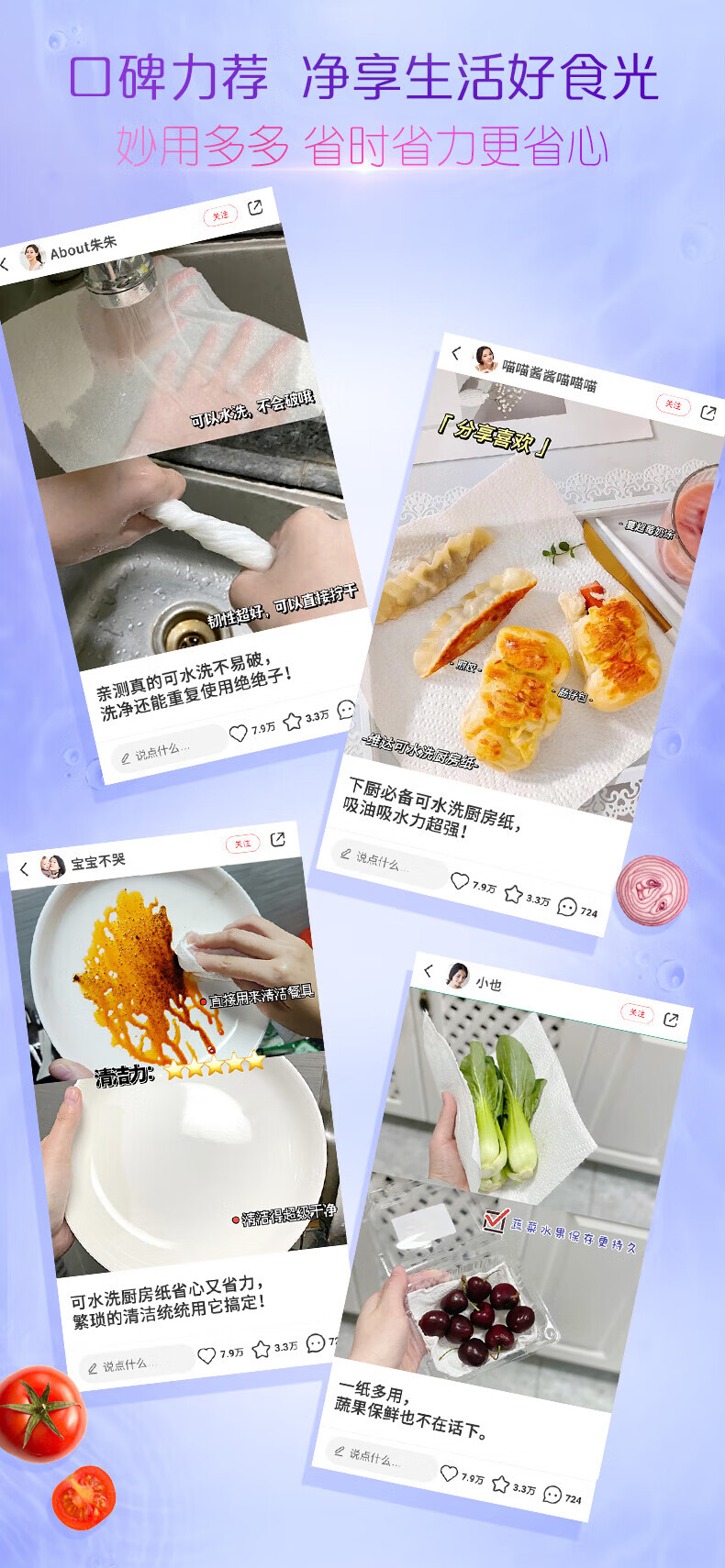 维达（Vinda）卷纸85节3层厨房纸巾 6卷/箱 V9300-A-1