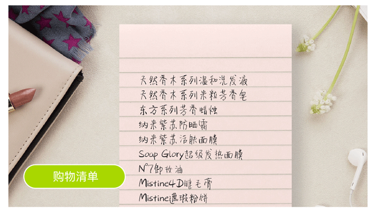 3M 经典系列便利贴 便条纸/报事贴/便签纸/便签本 办公用品 6包装 660-PI 粉色横线条