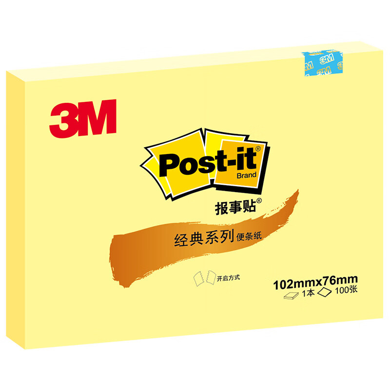 3M 经典系列便利贴 便条纸/报事贴/便签纸/便签本 办公用品 12包装 657 黄色