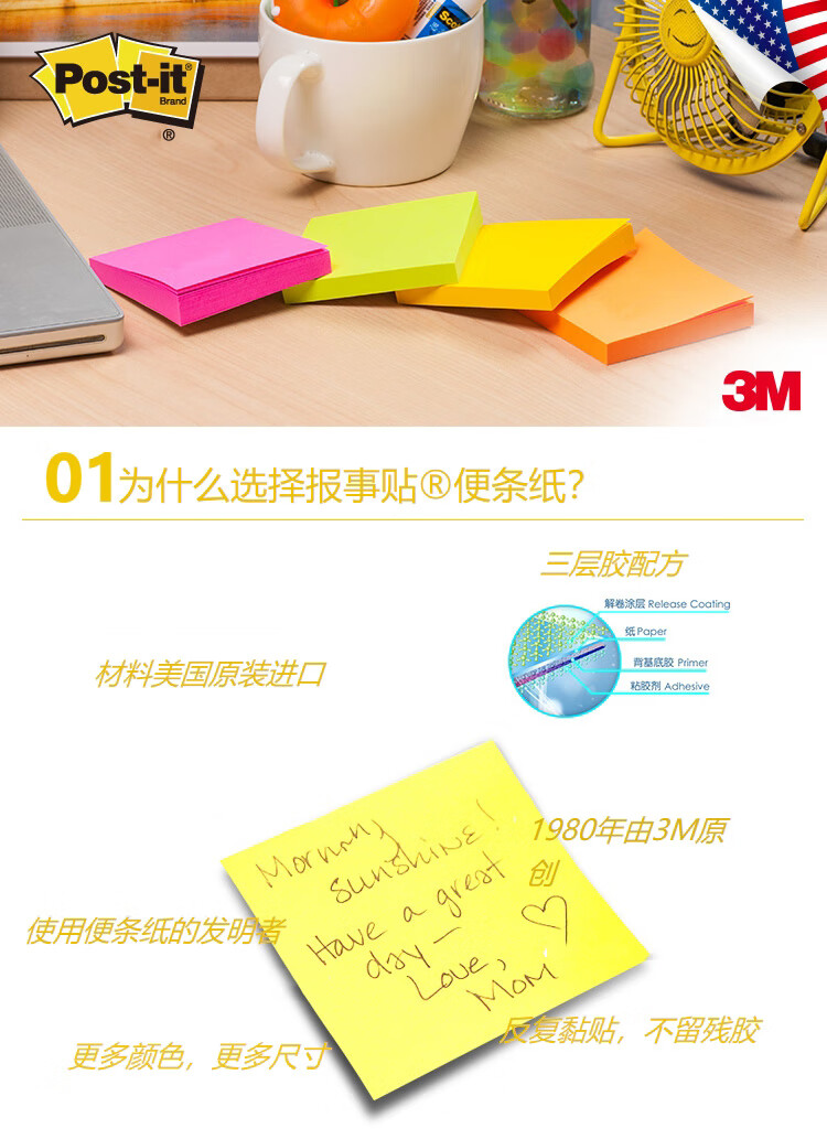 3M 经典系列便利贴 便条纸/报事贴/便签纸/便签本 办公用品 12包装 655P-PI 粉色