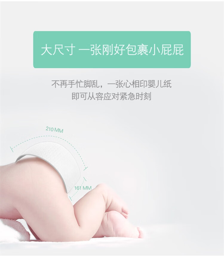 心相印（Mind Act Upon Mind）婴儿抽纸三层110抽M码大包母婴可用15包