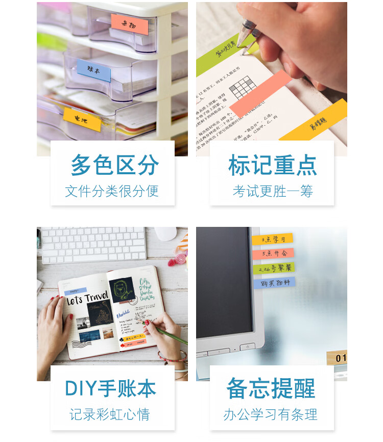 3M 狠贴系列彩色纸质标签 报事贴/便条纸/记事贴/便签本 办公用品 4色/包 6包装 670S-4AP