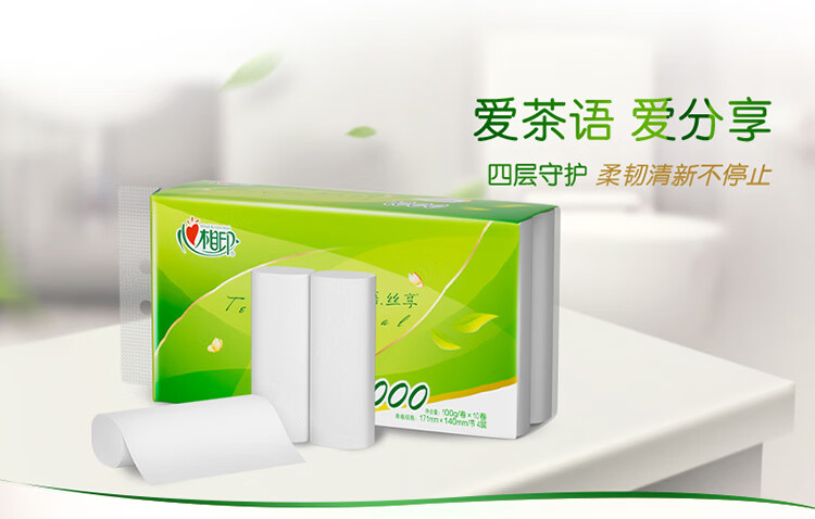 心相印（Mind Act Upon Mind）茶语丝享四层加厚无芯卫生纸100克10卷提装