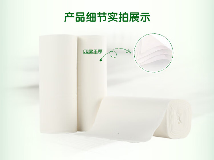 心相印（Mind Act Upon Mind）茶语丝享四层加厚无芯卫生纸100克10卷提装