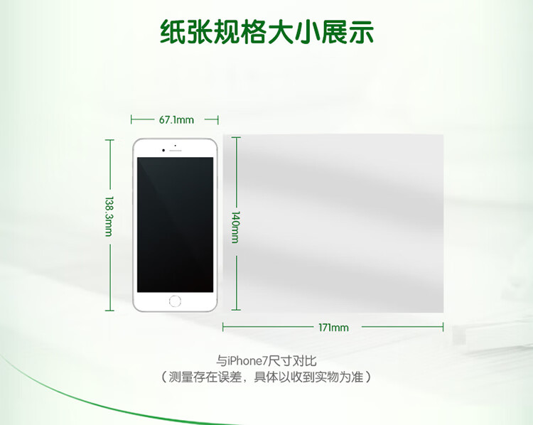 心相印（Mind Act Upon Mind）茶语丝享四层加厚无芯卫生纸100克10卷提装